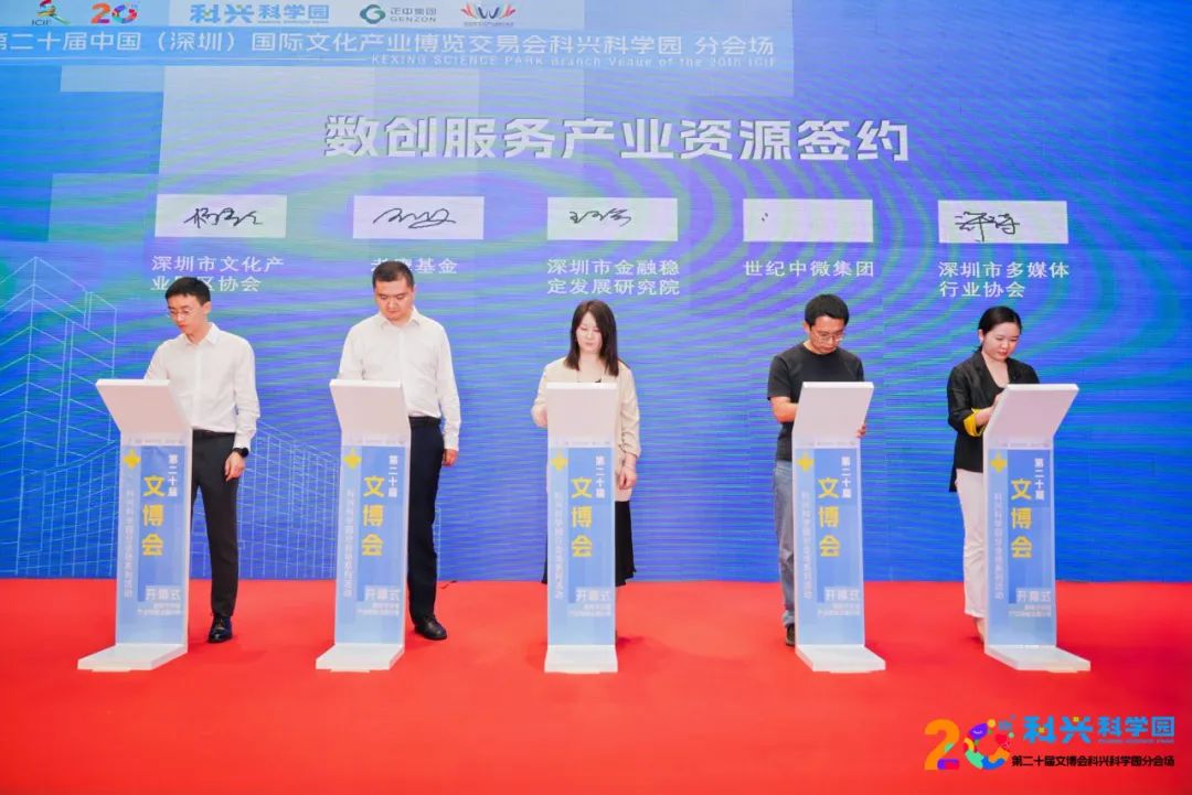 协会动态｜深圳市文化产业园区协会与市金稳院签署战略合作协议