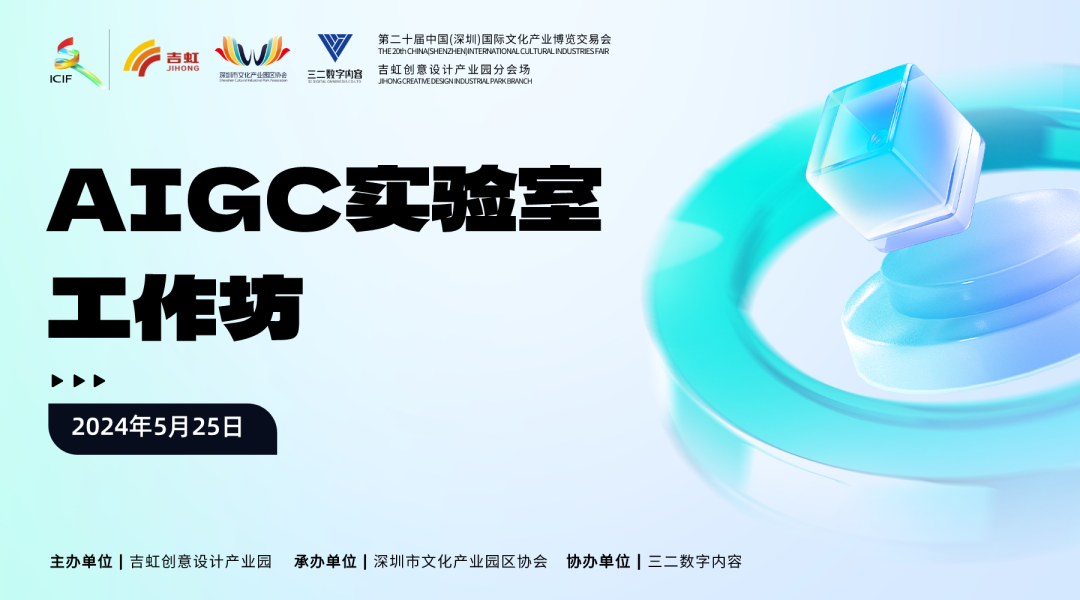 园区活动 | 暨南大学、深圳技术大学学子赴吉虹创意设计产业园，体验AIGC实验室